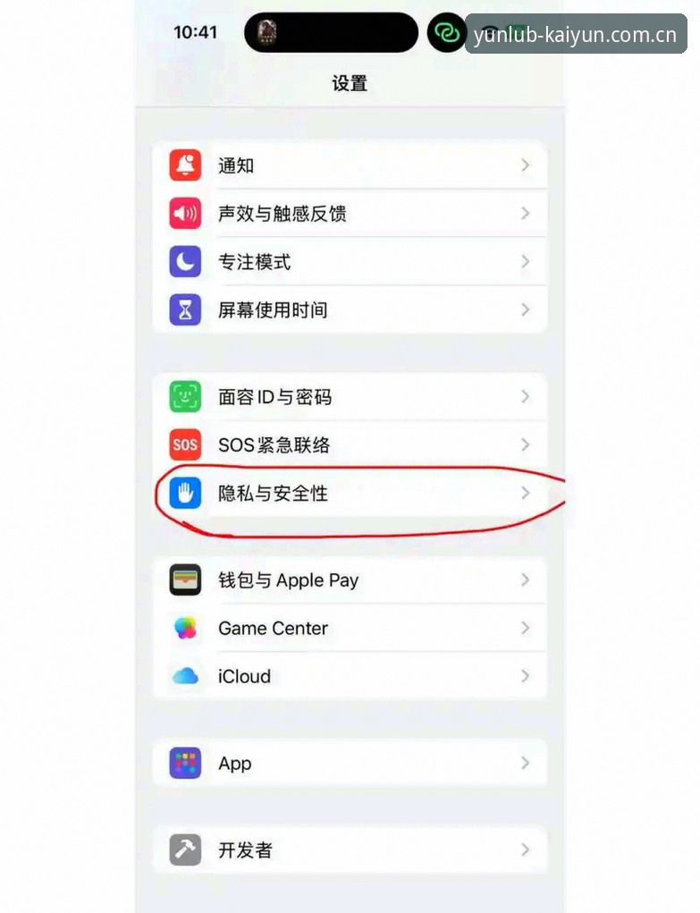 开云app苹果安装包选择避坑指南——哪个版本更靠谱？