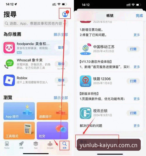 KY开云赛事数据网iOS版 KY开云赛事数据网iOS版安装使用教程:从选版本到避坑,一篇讲透